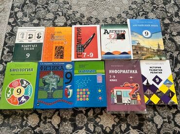 Новые книги 9 класса📚 Алгебра, кыргызкий язык, кыргыз адабият