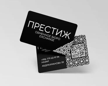 хром наклейки: Струйная печать, | Визитки, Наклейки, Бейджики — 11