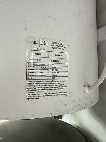 Топтолмо суу жылыткыч Бактын көлөмү: 80 л, Электр, Температура жөндөгүч — 2