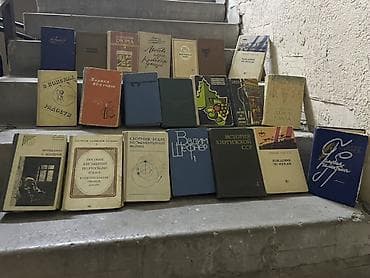 Классика, На русском языке, Б/у, Самовывоз — 1