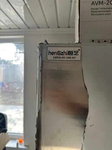 оборудование мороженое: Промышленный льдогенератор hengZhi - Тип: напольный, профессиональный — 1