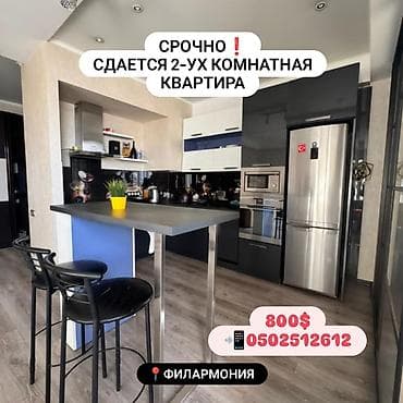 2 комнаты, Риэлтор, Без подселения, С мебелью полностью