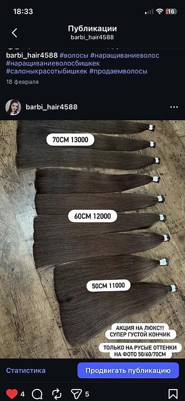 Ювелирные изделия: Аксессуар для волос, Женские — 2