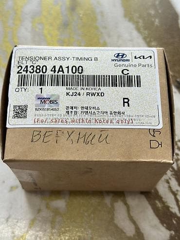 цепы: Цепь Hyundai Оригинал, Германия — 6