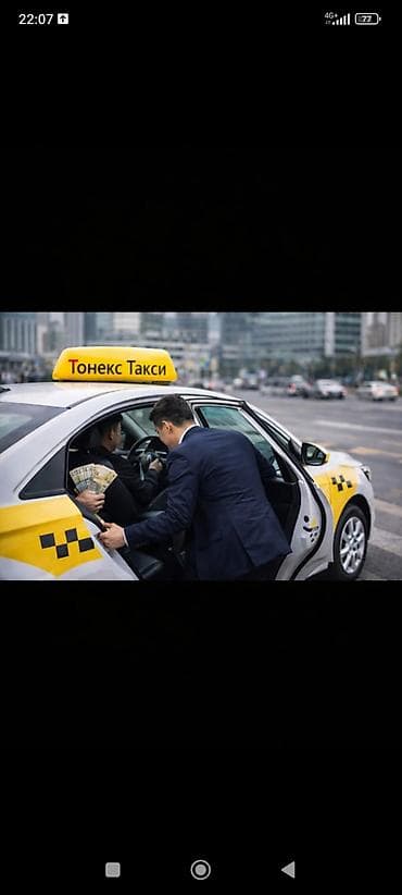 Водители такси: Требуется Водитель такси - С личным транспортом, Техподдержка, Подработка, Старше 23 лет — 2