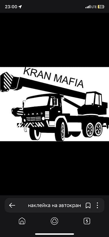 авто накитки: Гравировка, | Наклейки — 5