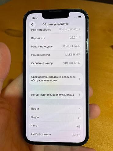 наушники пк: IPhone 13 mini, 256 ГБ, Midnight, Защитное стекло, 76 % — 3