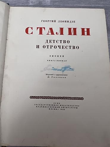 Спорт жана хобби: Орус тилинде — 4