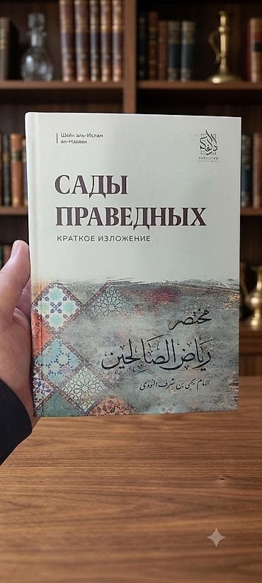 Самовывоз Салиевой 145. книги новые по 700 каждая или 2300 за набор — 4