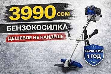 газоно косілка: Газонокосилка, Новый, Бензин, 10000 Вт, 4-х тактный двигатель, Самовывоз, Платная доставка — 2