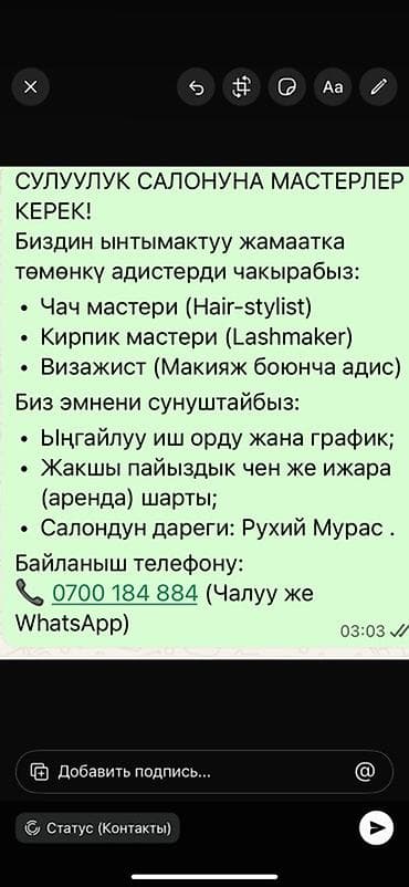 секс насадка: Вакансии в салоне красоты Ищем мастеров в дружную команду: - — 1