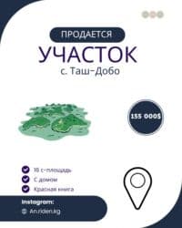 продаю дом в воронцовке: 16 соток, Для строительства, Красная книга — 1