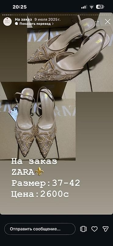 Туфли-сланги ZARA на заказ. - Модель: закрытый острый носок, открытая