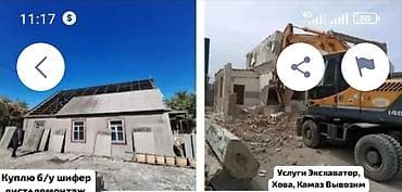 мебел бу: Услуги по демонтажу и вывозу строймусора. - Экскаватор для сноса — 1