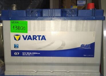цены на аккумуляторы в бишкеке: Аккумулятор 95 Ач, Новый, Германия, Платная доставка — 1