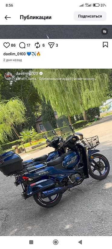 св: Скутер Daelim Ace 125 Характеристики и комплектация: - Двигатель — 7