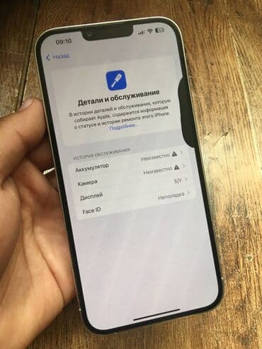 айфон 13 про макс 1 терабайт цена бишкек: IPhone 13 Pro Max, Б/у, 256 ГБ, Белый, Чехол, Зарядное устройство, Защитное стекло, 100 % — 3