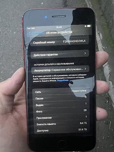 jet black: IPhone 8 Plus, Б/у, 64 ГБ, Красный, 75 % — 4
