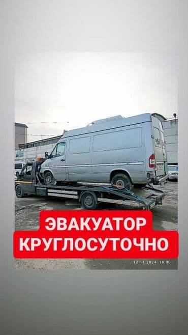 автоэлектрик ремонт авто с выездом бишкек: С лебедкой — 1