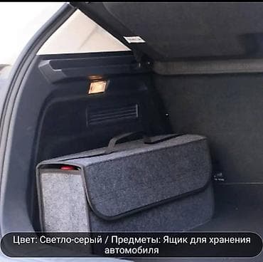 сама мойка: Органайзер Для багажника, цвет - Серый, Новый, Бесплатная доставка — 1