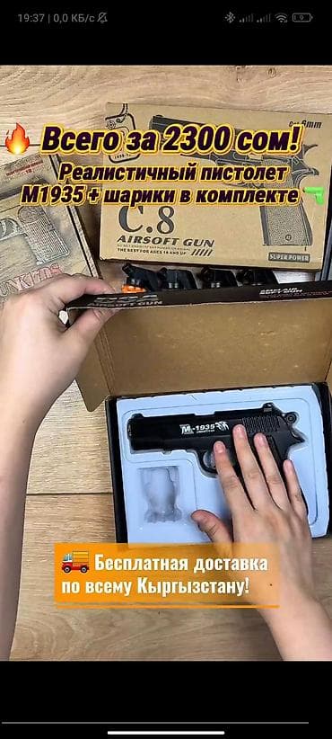 реалист: Эйрсофт-пистолет C.8 (M1935) - Тип: пружинный airsoft gun (6 мм) - — 4