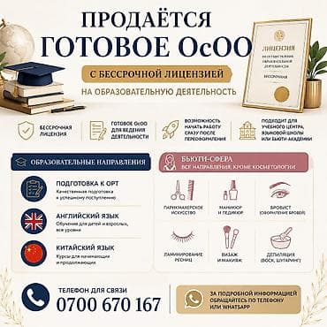 Окутуу, курстар: Тил курстары Англис, Кытайча — 1
