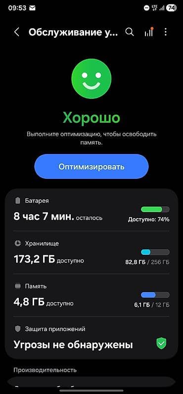 mi phone: Samsung Galaxy S22 Ultra, Б/у, 256 ГБ, цвет - Черный, 1 SIM — 5