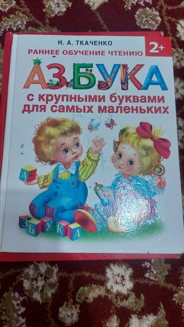 любовь ненависть: Продаю детские книги. Книги в хорошем состоянии. Отдам по — 8