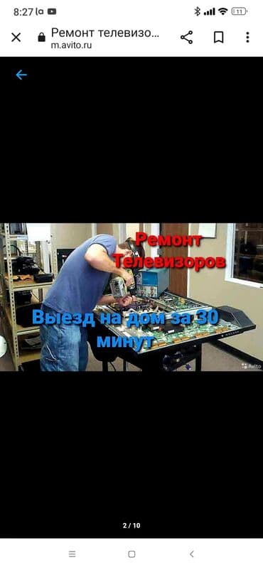 Техниканы оңдоо: Мастер по ремонту телевизоров Ремонт подсветки телевизора состоит в — 1