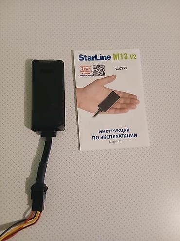 starline s96: StarLine M13 v2 — GPS/ГЛОНАСС-маяк для мониторинга и контроля любого — 3