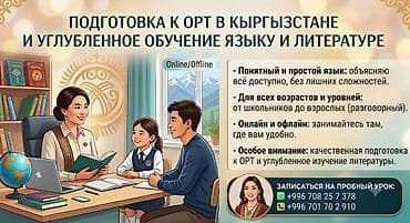 В последнее время все чаще замечаю, что многие взрослые хотят at lalafo.kg В последнее время все чаще замечаю, что многие взрослые хотят