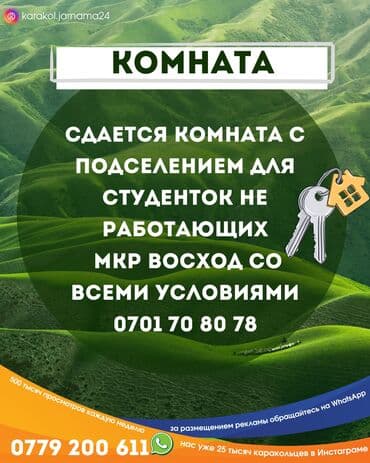 продажа домов сокулук: 1 комната — 1