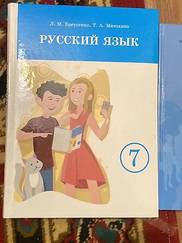физика 7 класс жаны китеп: Продаю учебники и книги, б/у, в отличном состоянии — 2