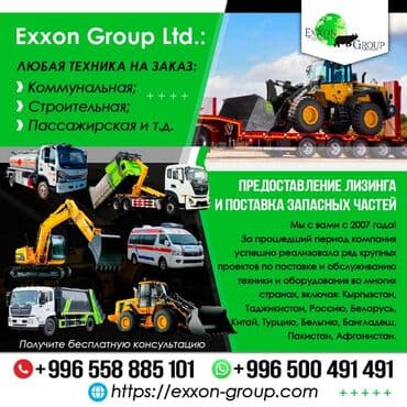 запчасти для спецтехники: Экскаватор, Колесный — 2