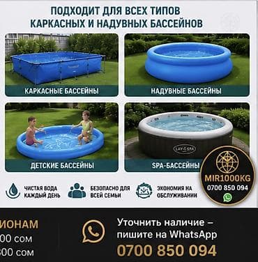 фильм: ФИЛЬТР-КАРТРИДЖ TYPE B ДЛЯ БАССЕЙНОВ BESTWAY / INTEX | C2500 💦 — 6