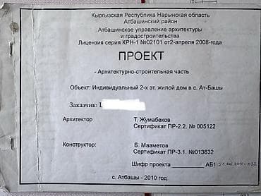 аренда морнин: 8 соток, Для строительства, Красная книга — 10