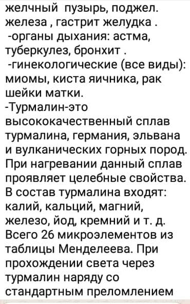 Турмалин килемчелери: Продаю или сдаю в Аренду Корейский Лечебный Турманевый матрас. Ширина — 4