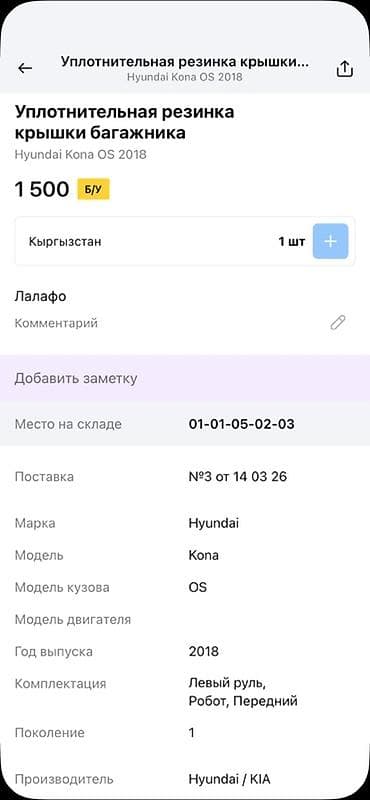 уплотнитель: Уплотнительная резинка крышки багажника - Предназначение: уплотнение — 2