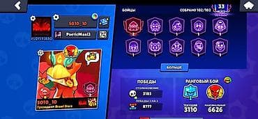 steam deck oled купить: Аккаунт Brawl Stars - Трофеи: 63 147 - Уровень профиля: 33 - Бойцы — 2