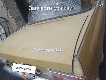 2 4 д: Рессора Moskvich — 5