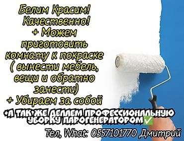 стирка поласов: Клининг компания DKA 777. стирка химчистка ковров, паласов,пледов — 3