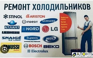 hyperx cloud core: Срочный ремонт холодильников всех марок на дому. Услуги: - — 4