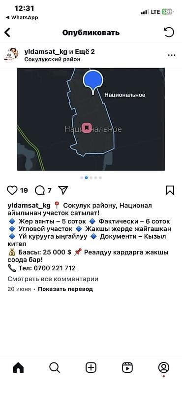 open space: 5 соток, Для бизнеса, Красная книга — 3