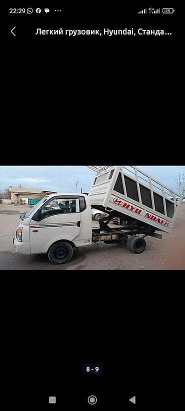 evro r: Легкий грузовик, Hyundai, Стандарт, 3 т, Б/у — 1