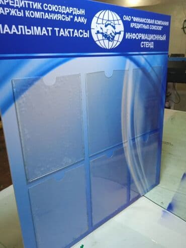 печать бишкек: УФ печать, Винилография, Широкоформатная печать, | Кепки, Визитки, Брошюры — 8