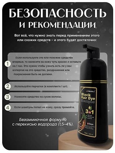 Техника и электроника: Шампунь-краска для волос Meidu Black Hair Dye Shampoo 3 в 1, цвет — 9