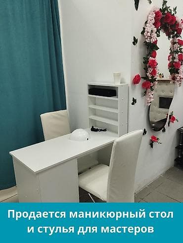 Маникюрный комплект для салона или мастеру на дому. Состав: - Стол — 1