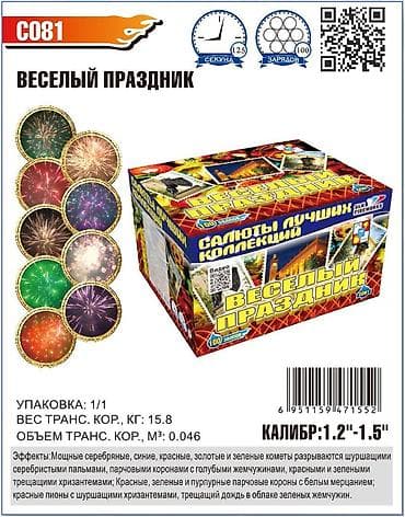 Салюты, петарды, холодные фонтаны и фейерверки в Бишкеке!