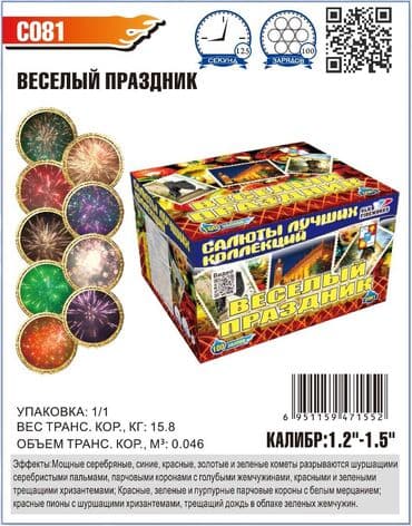 магазин пиротехники бишкек: Салюты, петарды, холодные фонтаны и фейерверки в Бишкеке! — 1