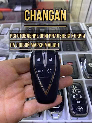 key maker: Ключ Lexus Оригинал — 4